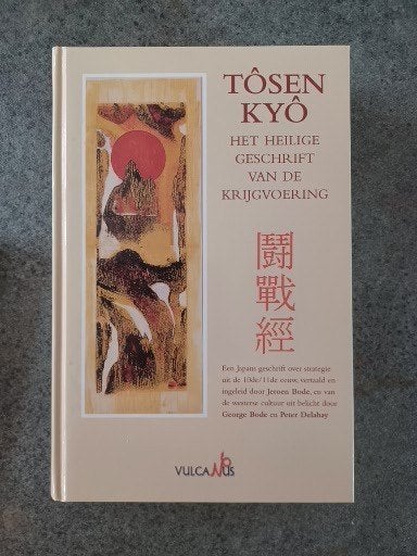 G. Bode - Tosen-Kyo, Achtergrond en Informatie, Spiritualiteit algemeen, G. Bode; J. Bode; P. Delahay, Nieuw