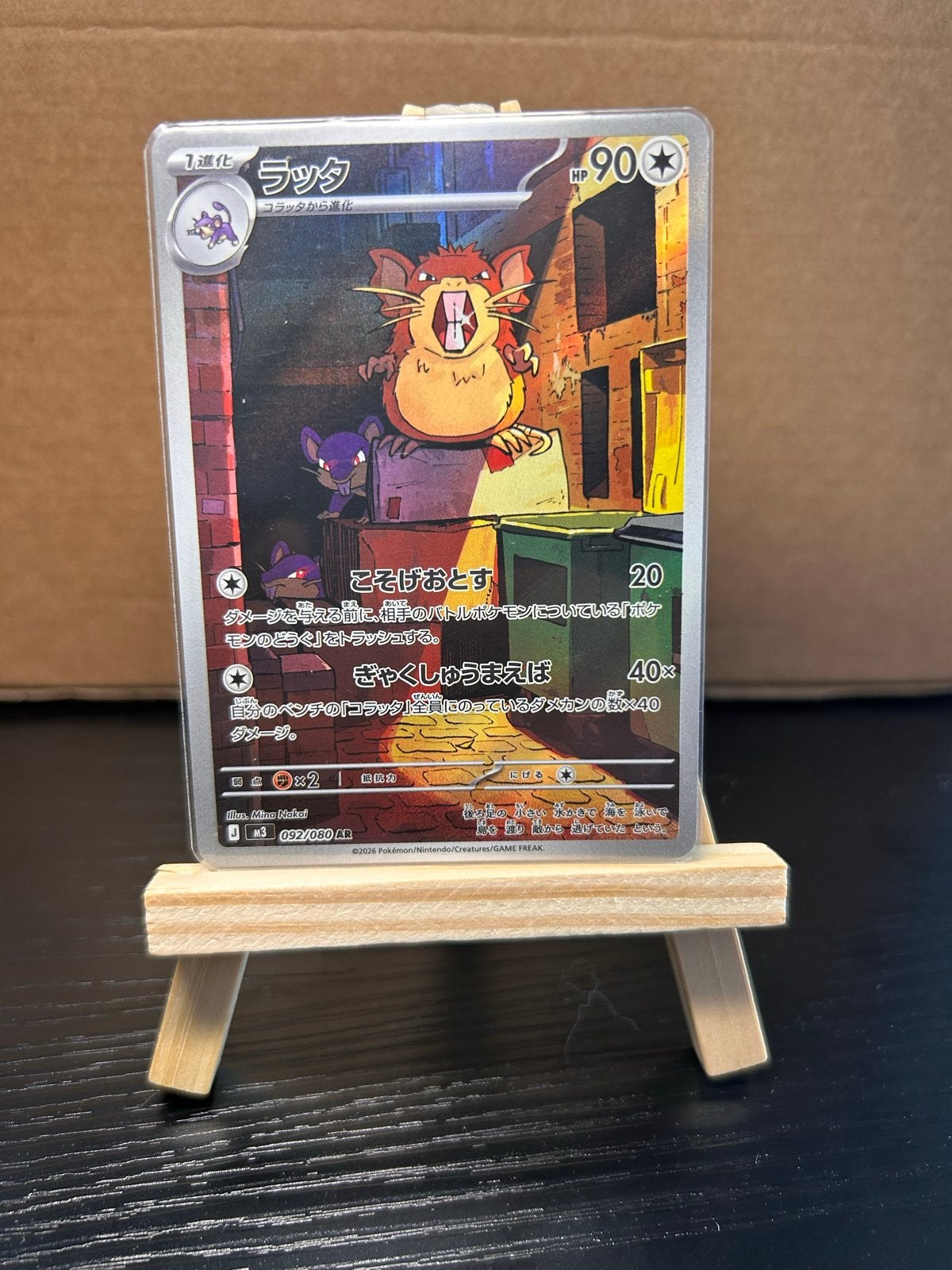 Ratata NM Pokémon kaart met super mooie achtergrond, Ophalen of Verzenden, Zo goed als nieuw, Losse kaart