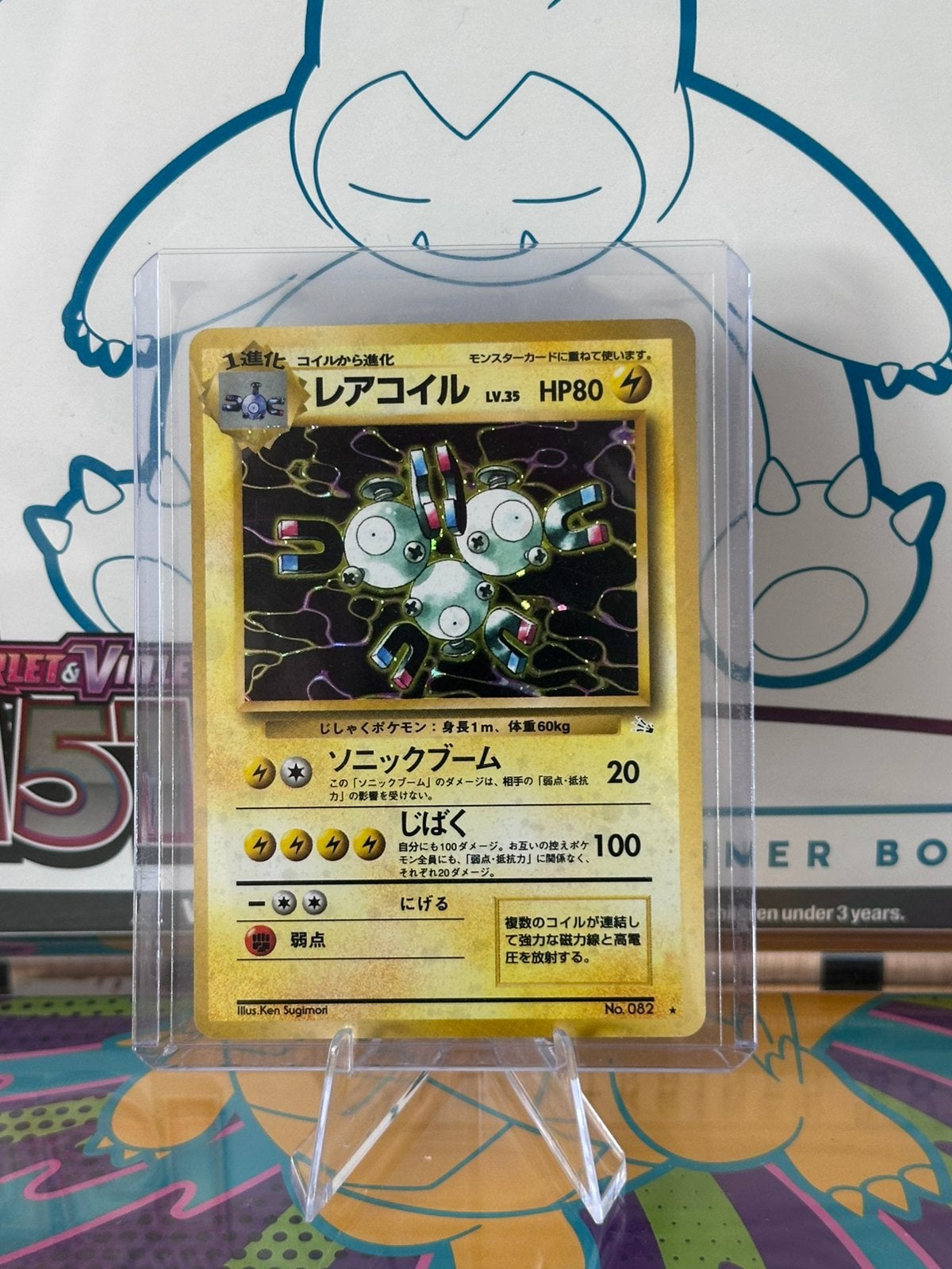 Magneton Holo (No. 082) - Japanese Base Set, Ophalen of Verzenden, Zo goed als nieuw, Losse kaart