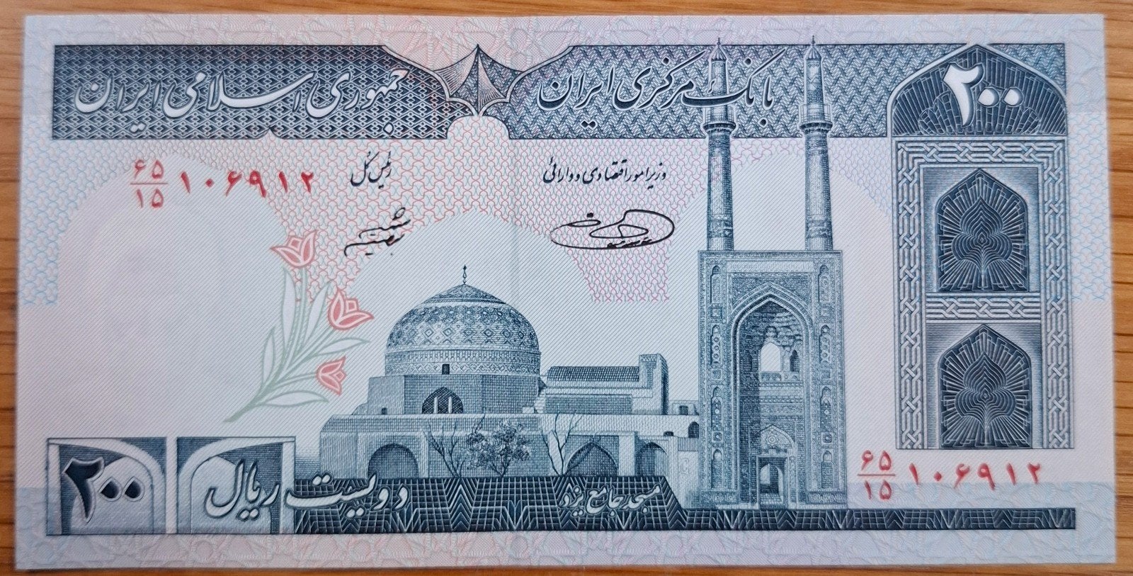 19# Iran 200 Rials 1982-2005 P136e, Ophalen of Verzenden, Midden-Oosten