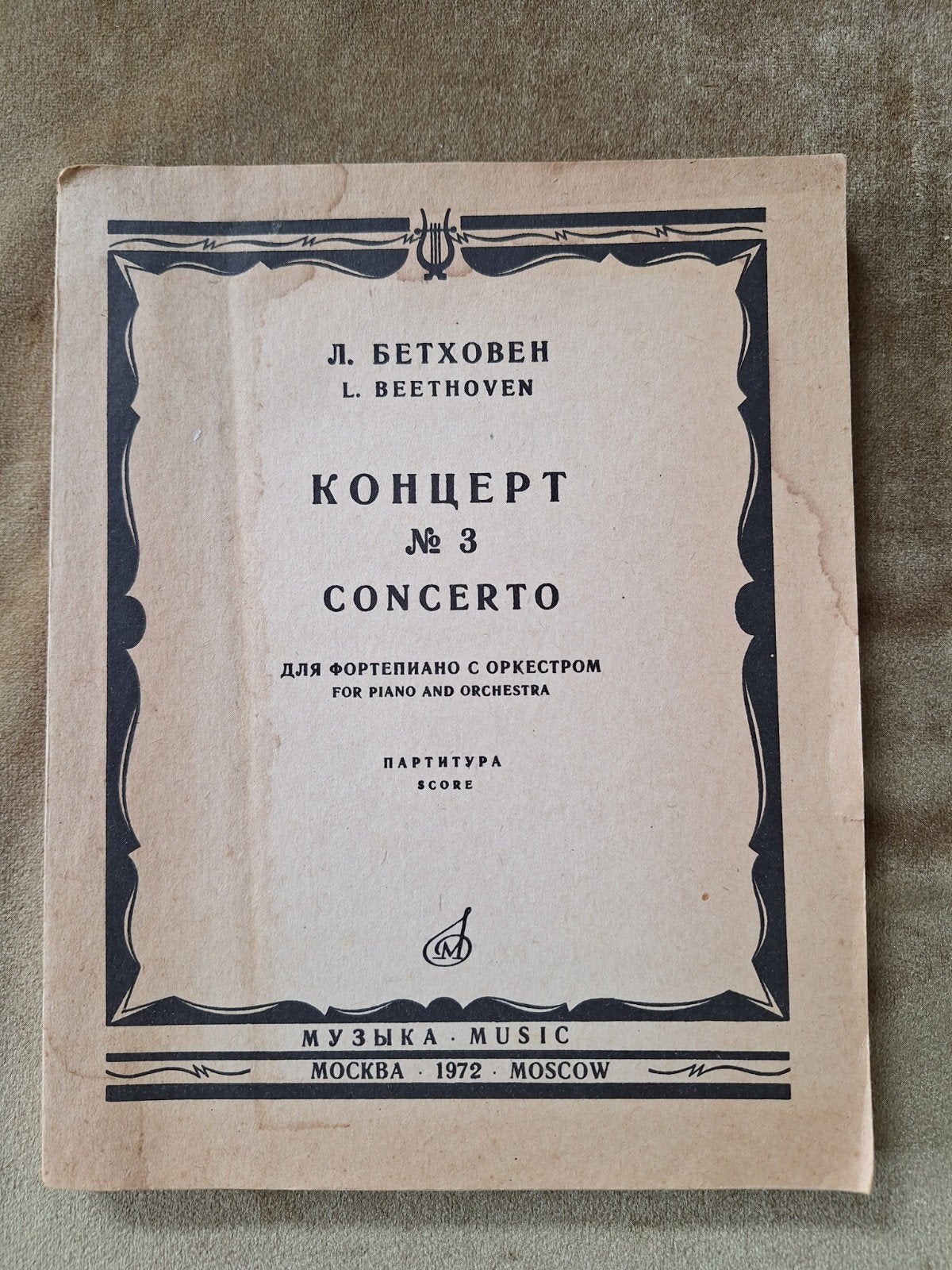 Beethoven Concert nr. 3 Op. 37 - Partituur., Gebruikt, Klassiek, Ophalen of Verzenden, Artiest of Componist