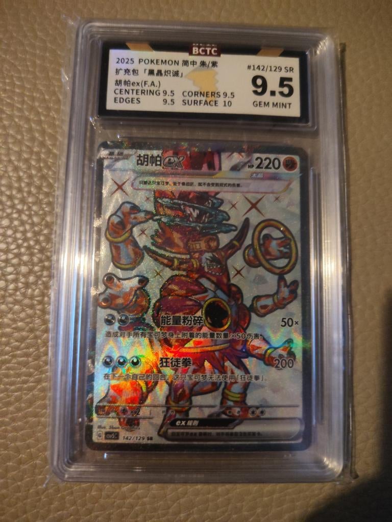 Hoopa ex (F.A.) Pokemon kaart BCTC 9.5 GEM MINT, Ophalen of Verzenden, Zo goed als nieuw, Losse kaart