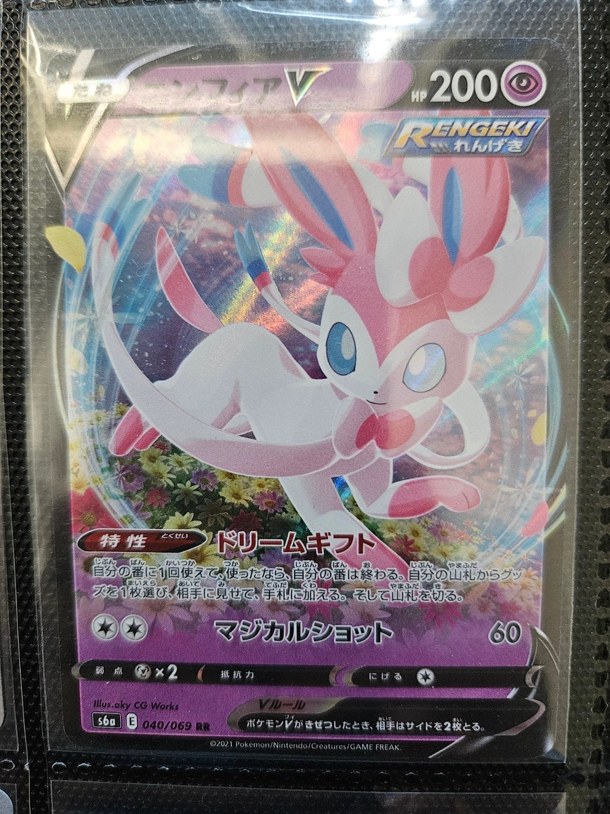 Pokemon Sylveon V 040/069 Eevee Heroes, Ophalen of Verzenden, Zo goed als nieuw, Losse kaart, Foil