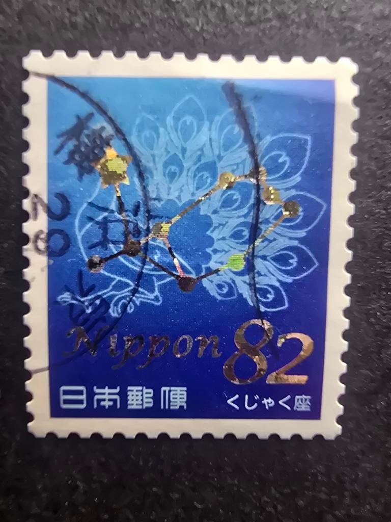 Postzegel Japan 2017 - Michel 8414, Ophalen of Verzenden, Gestempeld, Oost-Azië