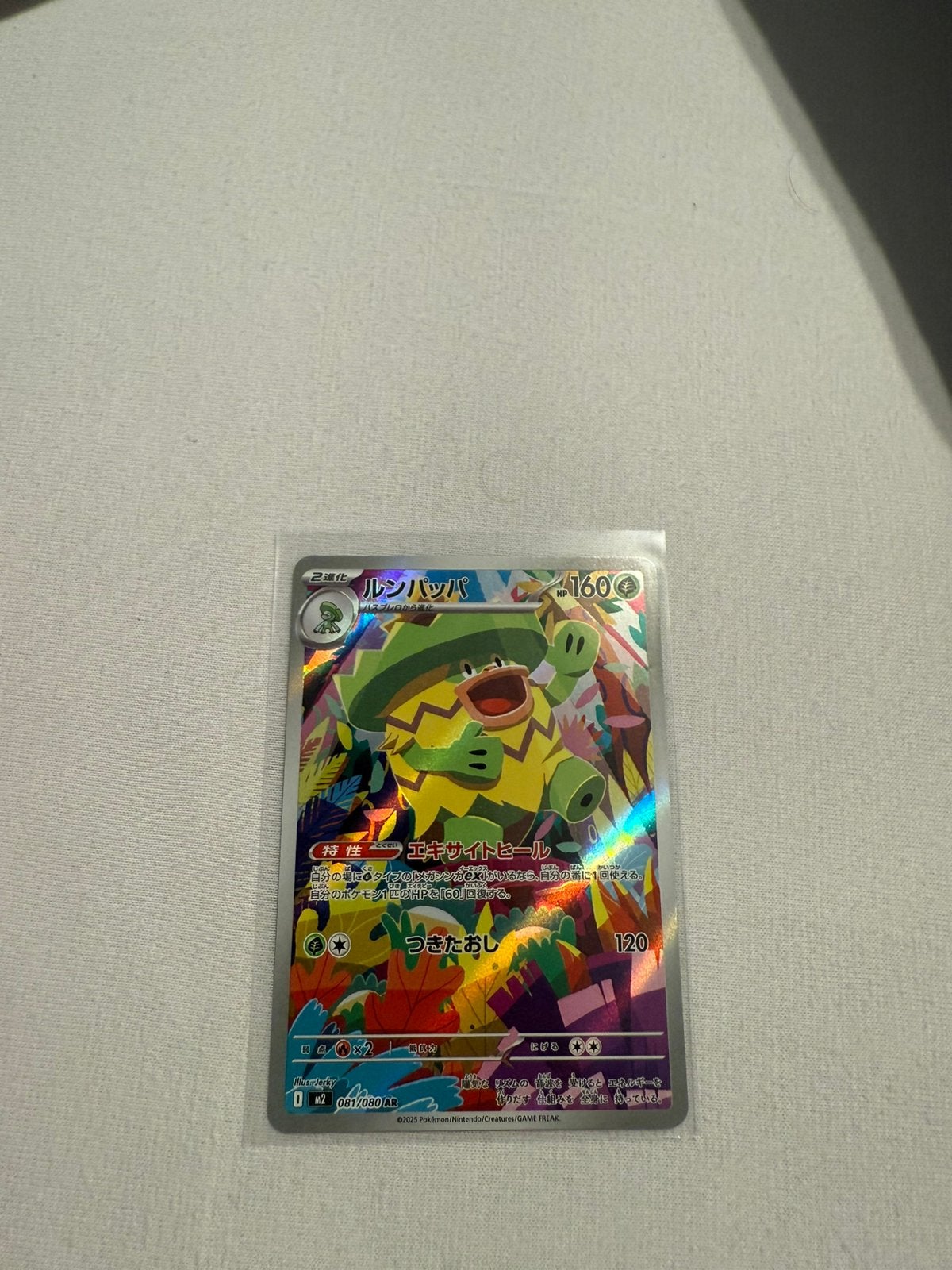 Ludicolo #81 inferno x, Ophalen of Verzenden, Nieuw, Losse kaart