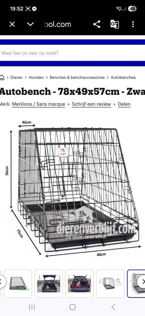 Autobench - 78x49x57cm - Zwart in nieuw staat! IN HILVERSUM, Ophalen of Verzenden, Zo goed als nieuw, Minder dan 65 cm
