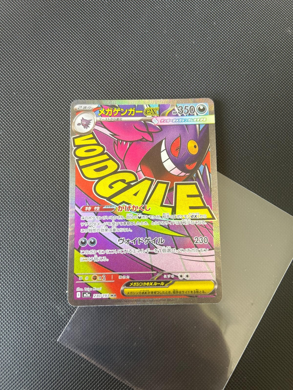Mega Gengar m2a 230, Ophalen of Verzenden, Zo goed als nieuw, Losse kaart, Foil