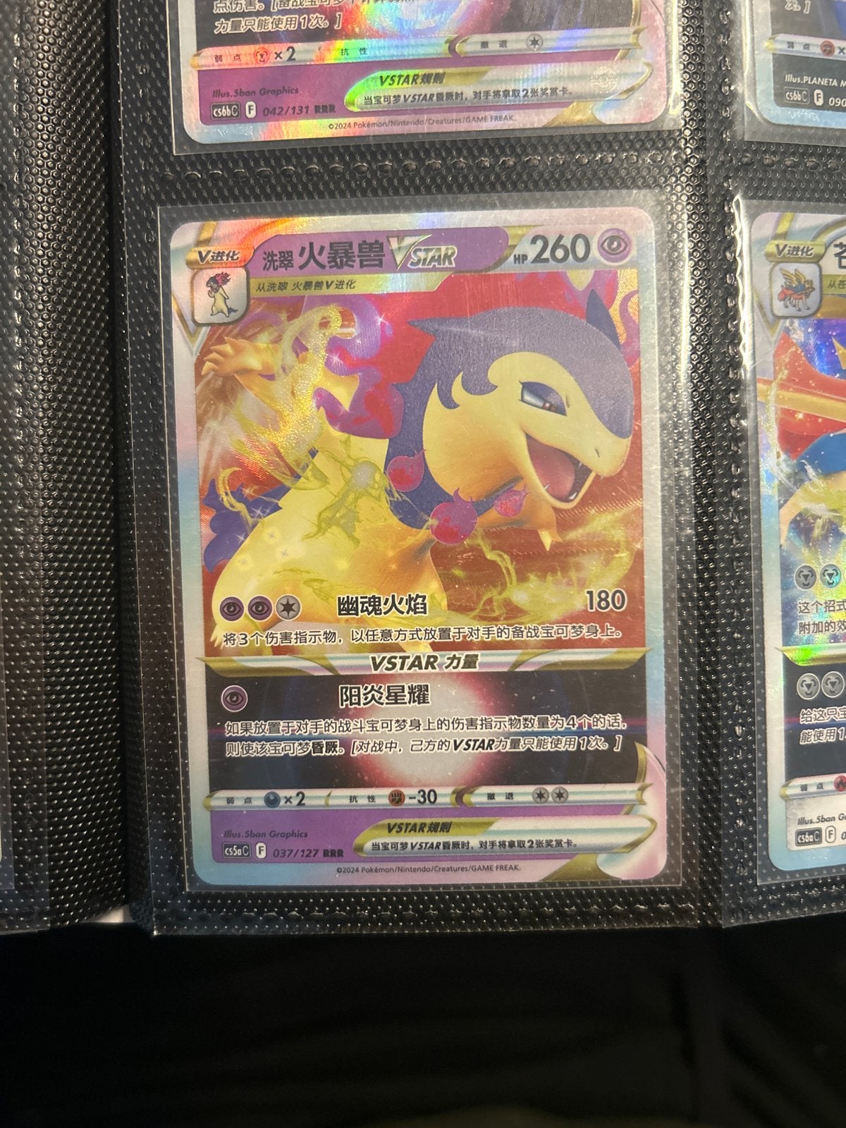 Hisuian Typhlosion VSTAR Pokémon Kaart (Chinees), Ophalen of Verzenden, Zo goed als nieuw, Losse kaart, Foil