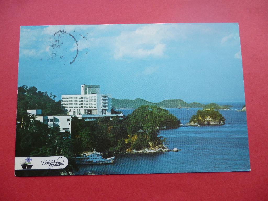 ansichtkaart Toba Hotel Japan, Ophalen of Verzenden, 1980 tot heden, Gelopen, Buiten Europa