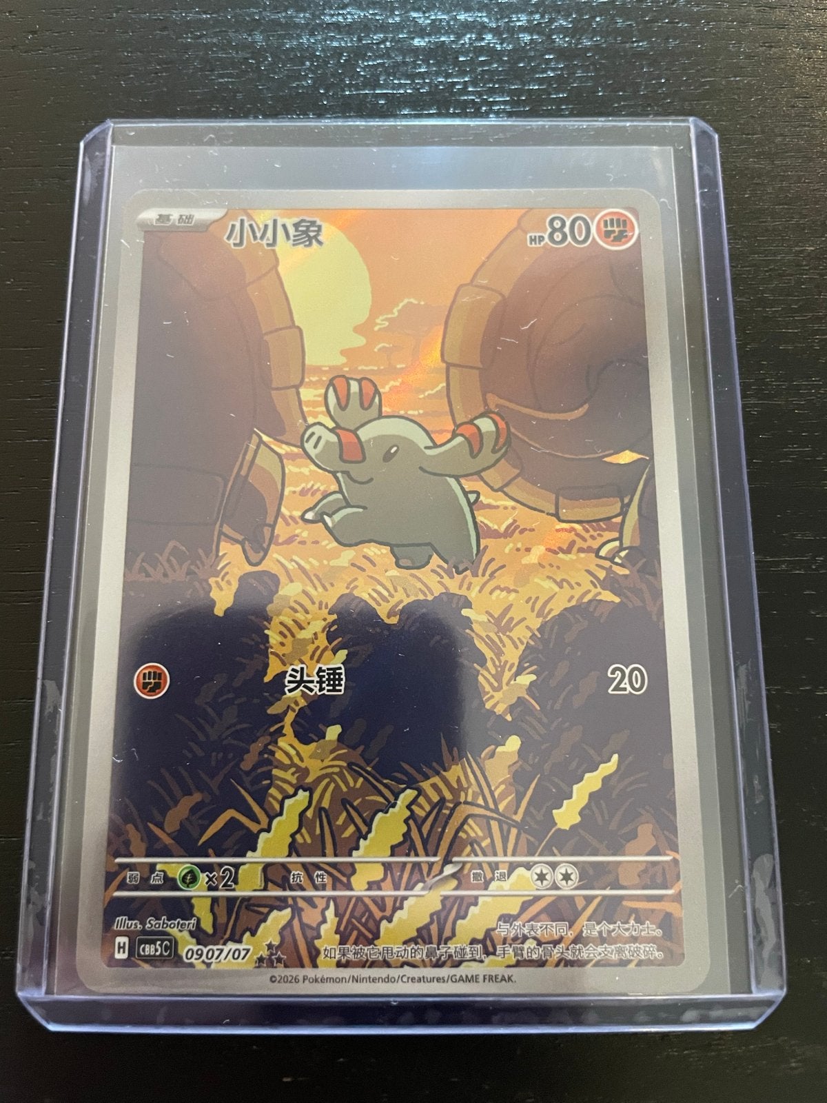 Pokemon kaart: Phanpy (Chinees) - CBB5C 0907/07, Ophalen of Verzenden, Nieuw, Losse kaart