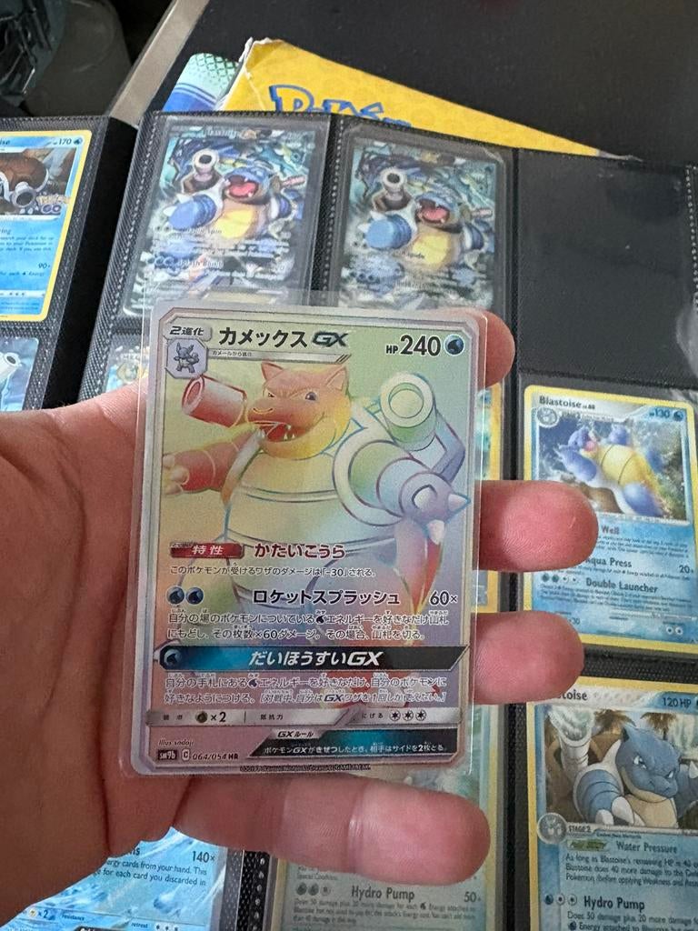 Blastoise gx rainbow, Hobby en Vrije tijd, Verzamelkaartspellen | Pokémon, Zo goed als nieuw, Ophalen of Verzenden