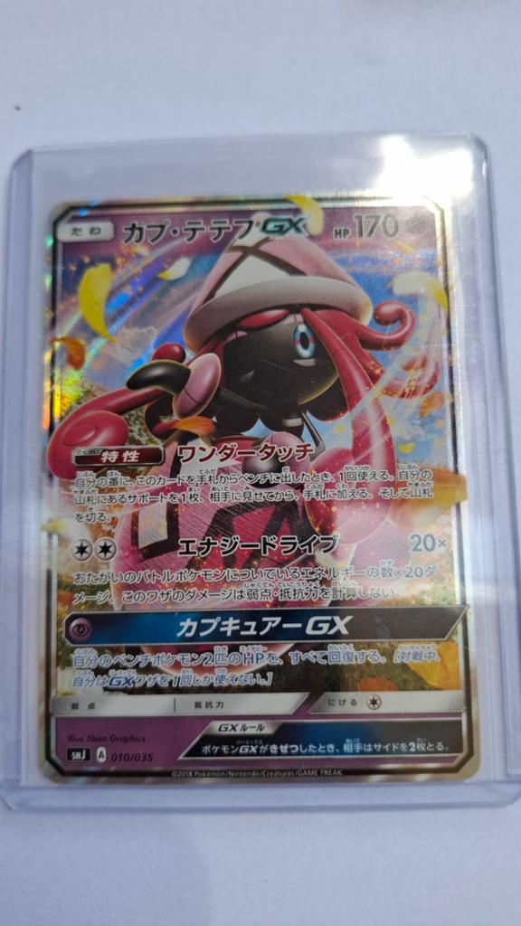 Tapu Lele GX Pokémon Kaart (Japanse versie), Ophalen of Verzenden, Zo goed als nieuw, Losse kaart, Foil
