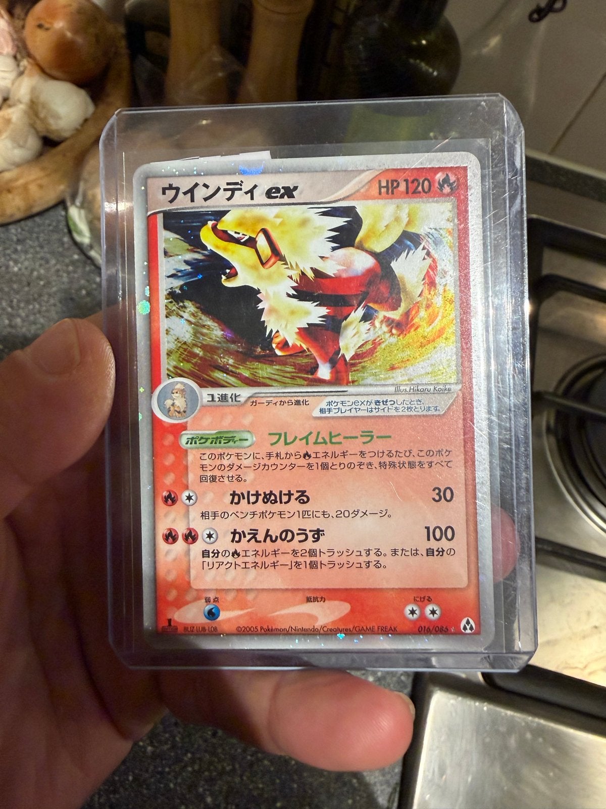 Arcanine ex 016/086 (PCG5 016), Ophalen of Verzenden, Zo goed als nieuw, Losse kaart