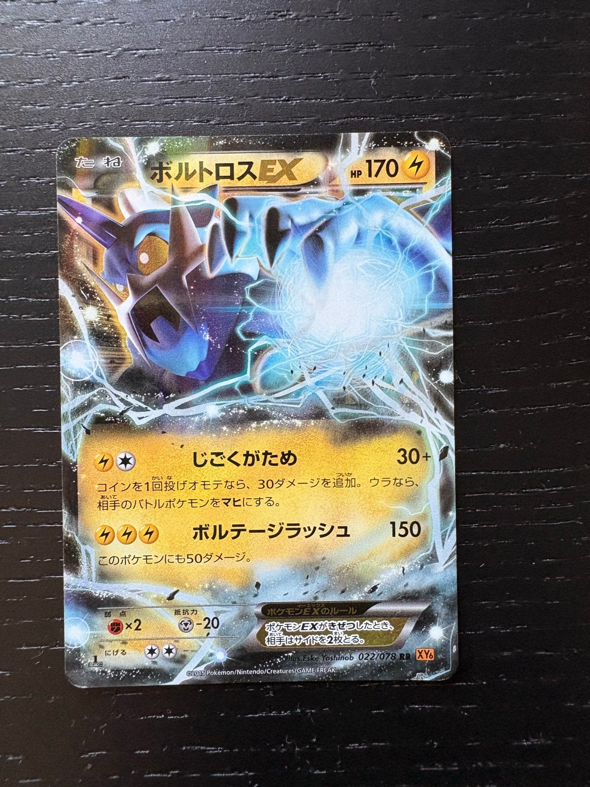 Thundurus EX (XY6 022), Verzenden, Gebruikt, Losse kaart