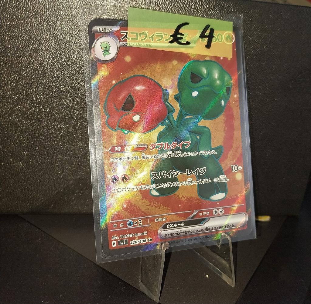 Scovillain ex Super Electric Breaker- Pokémon kaart, Ophalen of Verzenden