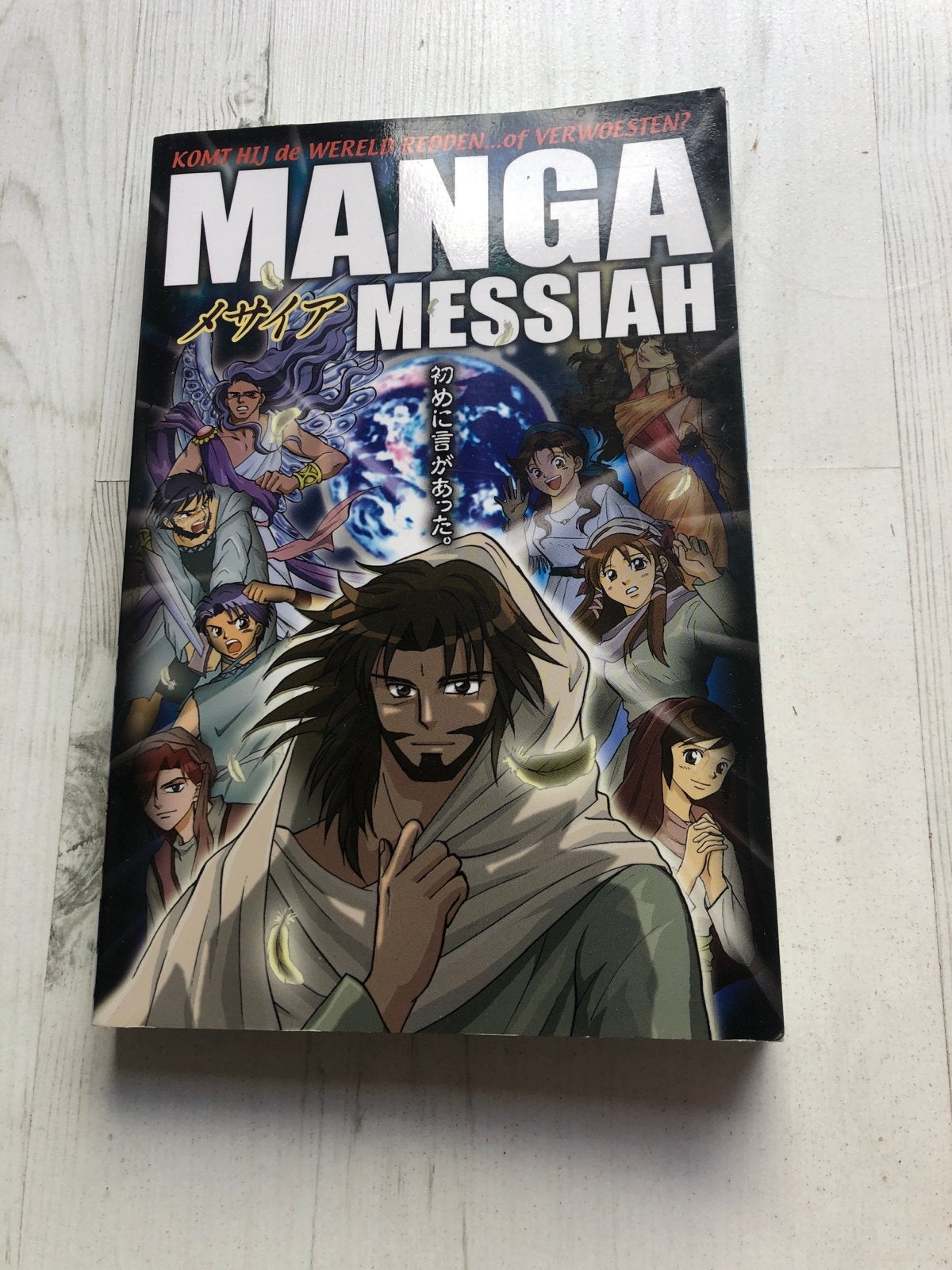 Manga Messiah, Eén stripboek, Ophalen of Verzenden, Zo goed als nieuw