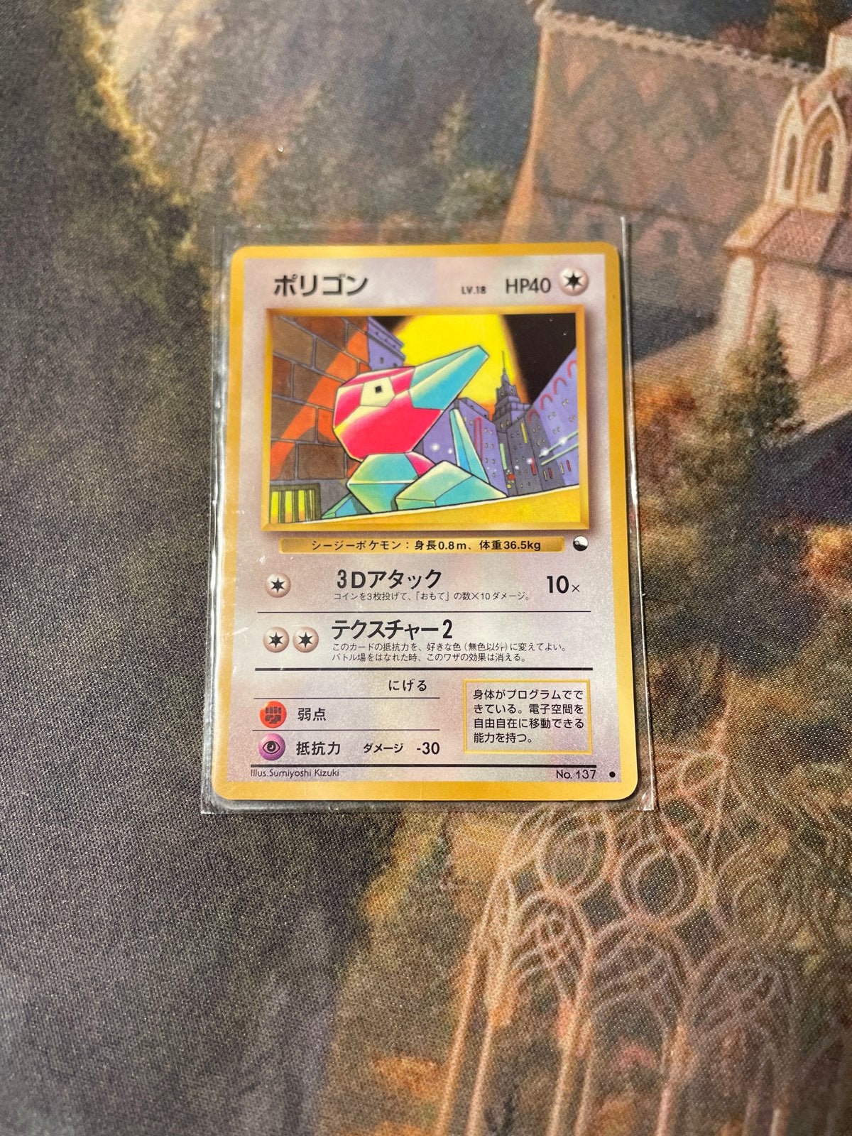Porygon Vending Machine #137 Pokémon Kaart, Ophalen of Verzenden, Zo goed als nieuw, Losse kaart