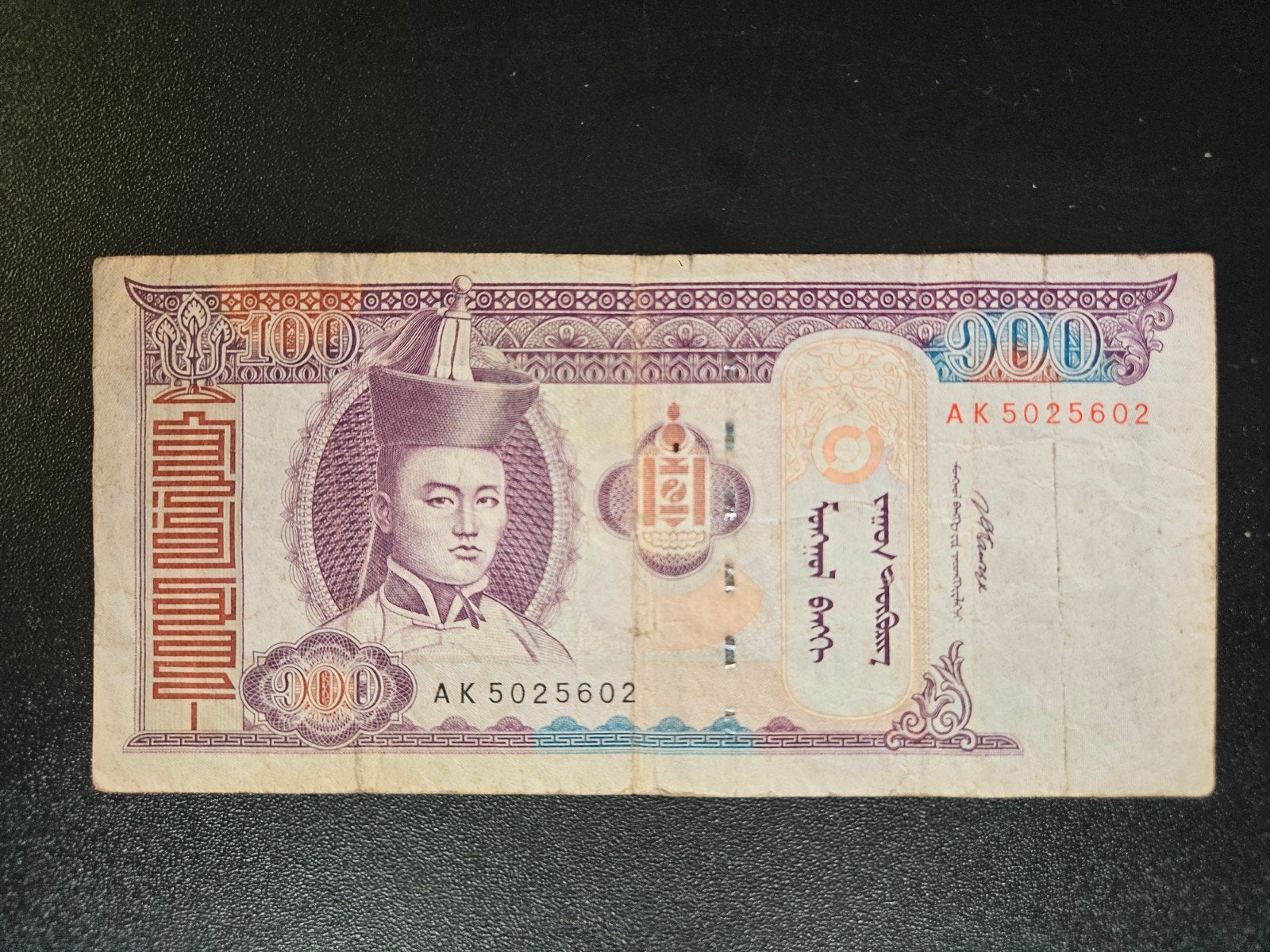 Mongolië pick 65b 2008, Verzenden, Centraal-Azië, Los biljet
