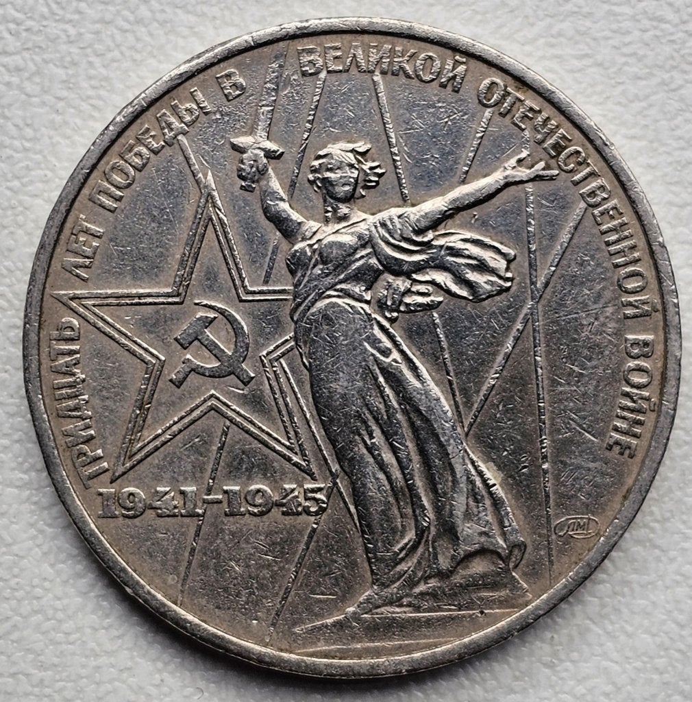 1 Roebel 1975, Ophalen of Verzenden, Rusland, Losse munt