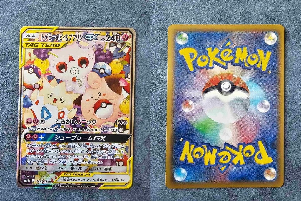 Togepi & Cleffa & Igglybuff GX #186 Pokemon Tag All Stars, Ophalen of Verzenden, Zo goed als nieuw, Losse kaart, Foil