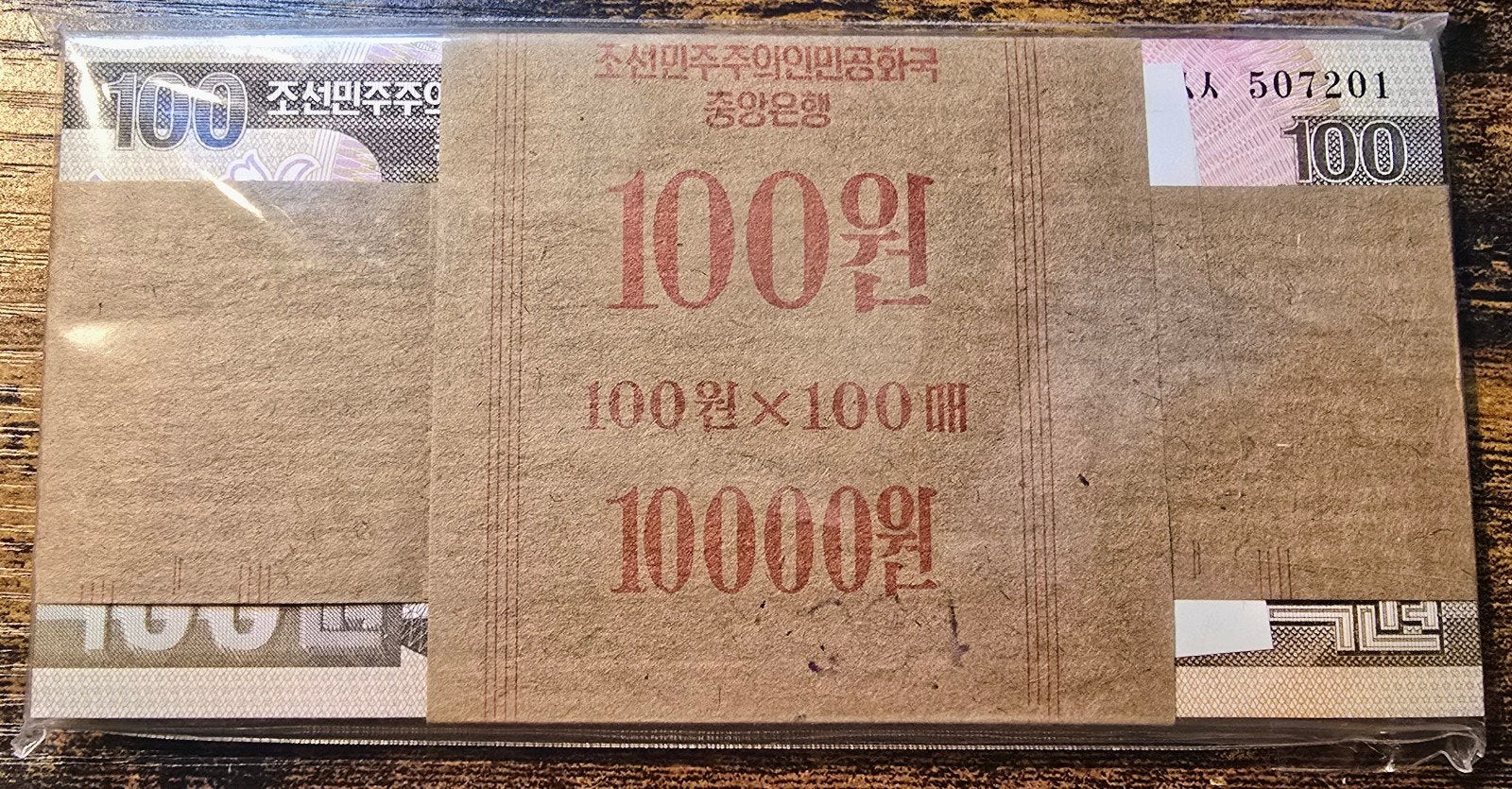 Noord-Korea 100 Won Bankbiljetten Bundel (100 stuks), Postzegels en Munten, Bankbiljetten | Azië, Ophalen of Verzenden