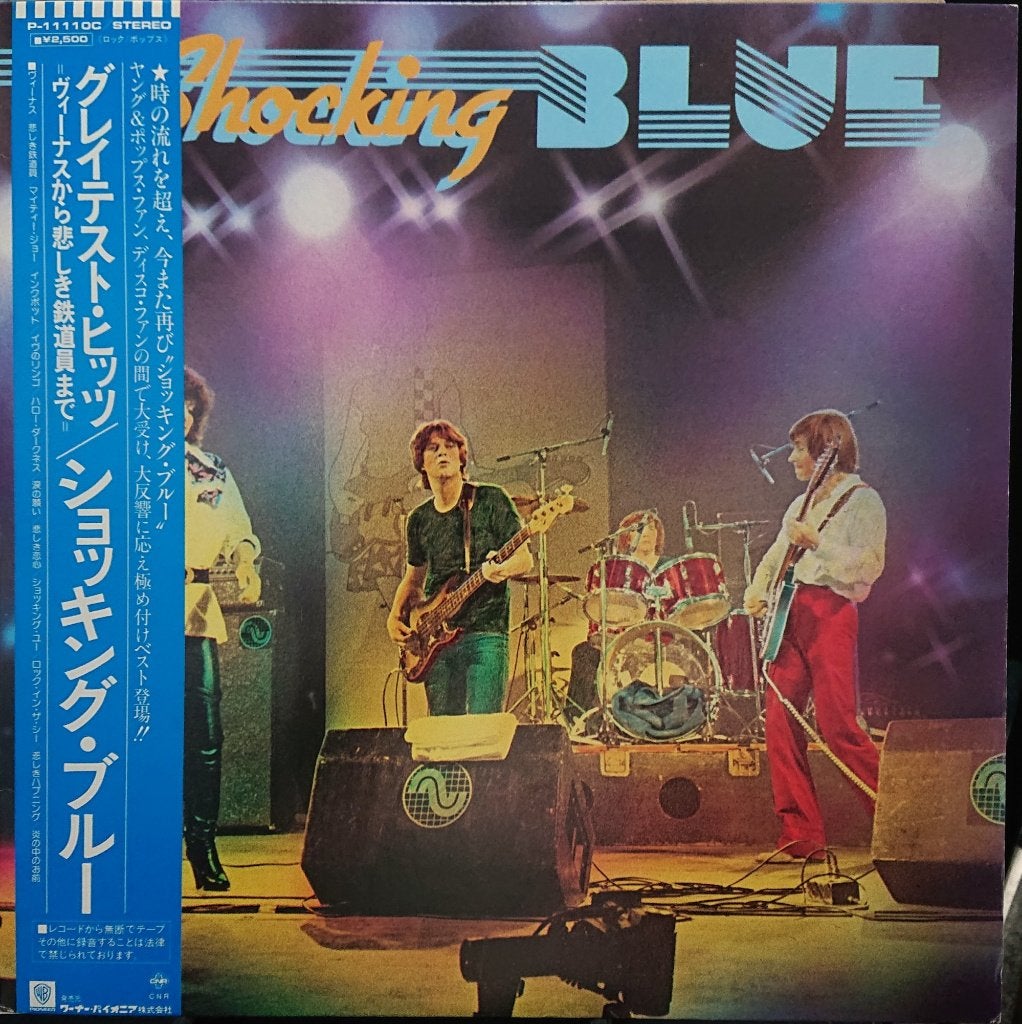 Shocking Blue - Greatest Hits  (Japan 1981), Cd's en Dvd's, Vinyl | Rock, Zo goed als nieuw, Poprock, LP, Beschermende buitenhoes