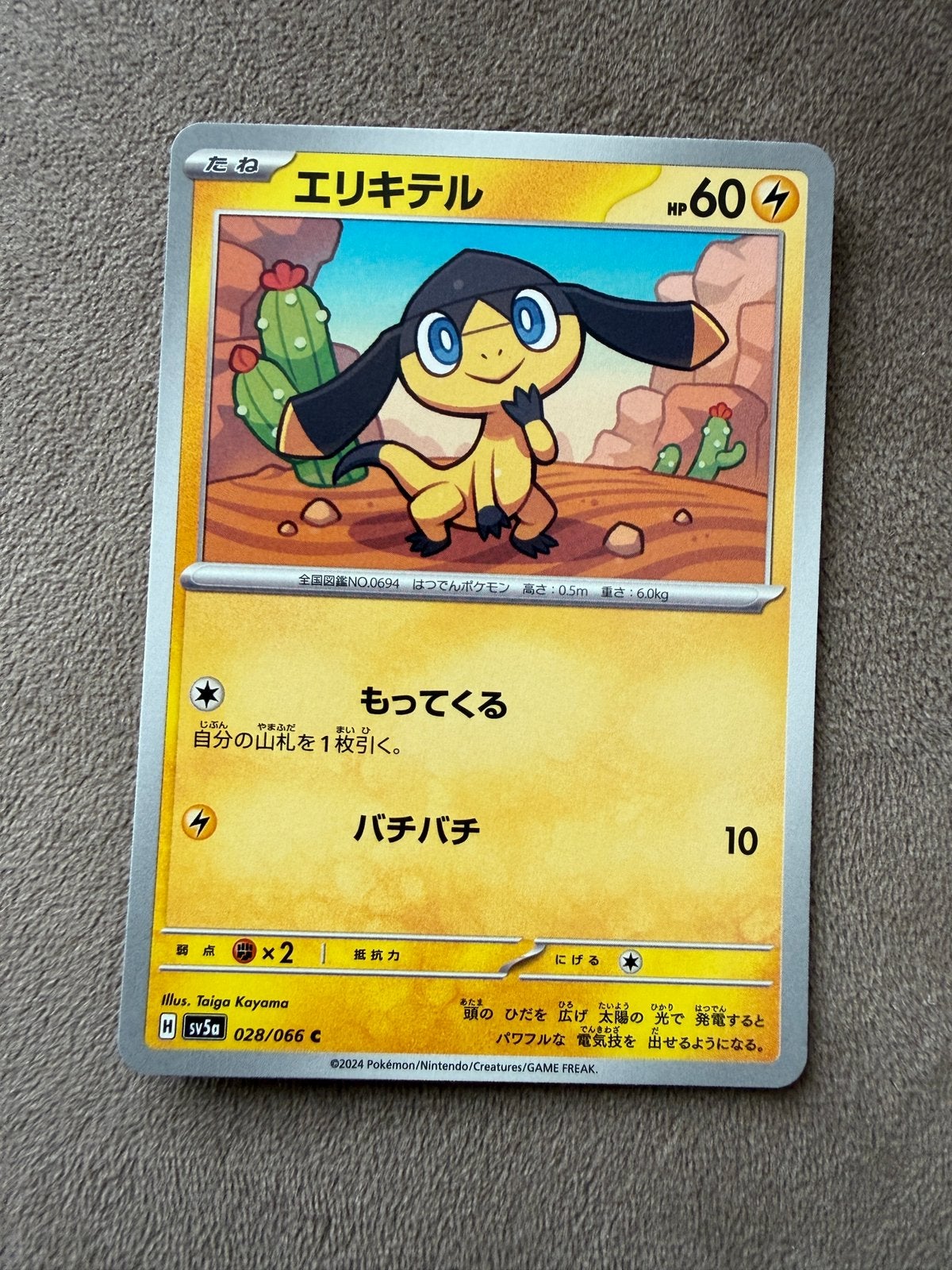 Pokemon Crimson Haze 028/066, Ophalen of Verzenden, Zo goed als nieuw
