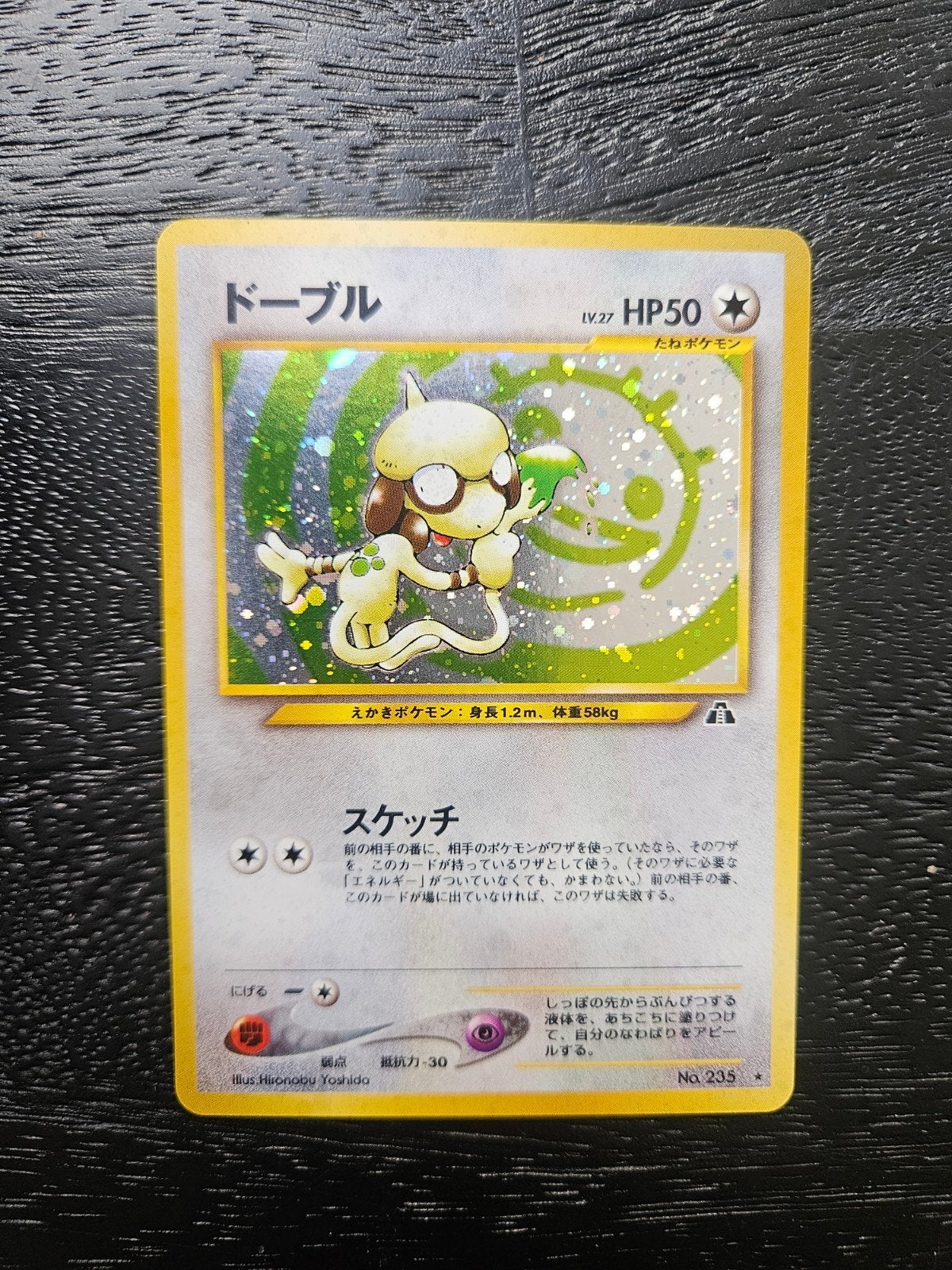 Smeargle [Holo] #235 Pokemon Japanese Crossing the Ruins, Ophalen of Verzenden, Zo goed als nieuw, Losse kaart, Foil