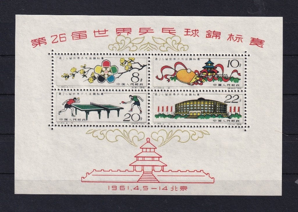 A199) 1961 China Mi blok 7 €2200 MNH geen garantie, Ophalen of Verzenden, Postfris, Oost-Azië