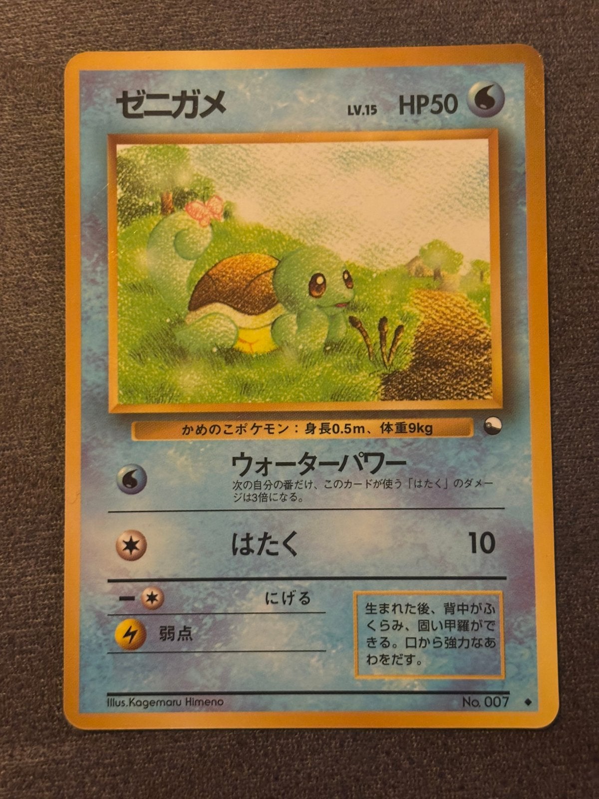 Squirtle Pokémon kaart - Japanse editie vending, Ophalen of Verzenden, Zo goed als nieuw, Losse kaart