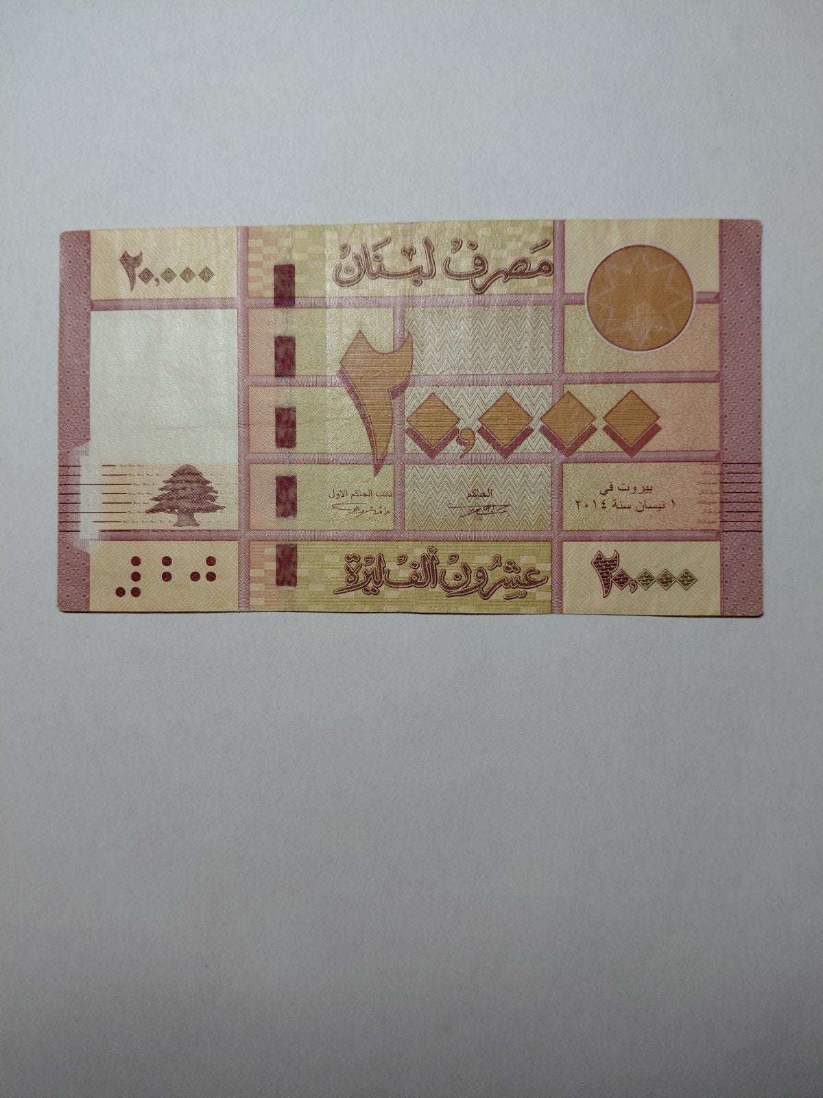 Libanon 20 000 livre 2014, Postzegels en Munten, Bankbiljetten | Azië, Ophalen of Verzenden, Midden-Oosten