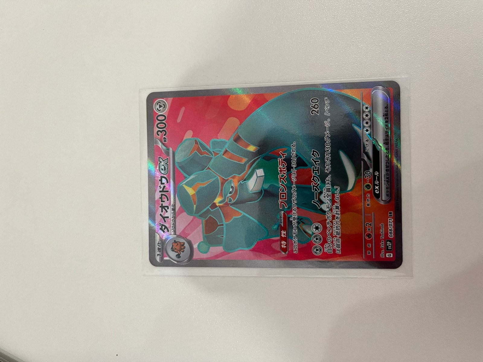 Copperajah ex Pokémon kaart, Verzenden, Zo goed als nieuw, Losse kaart, Foil