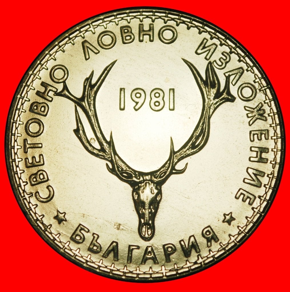 Ⰺ LION AND DEER: BULGARIA  5 LEVS 1981! UNC MINT LUSTRE!, Ophalen of Verzenden, Bulgarije, Losse munt