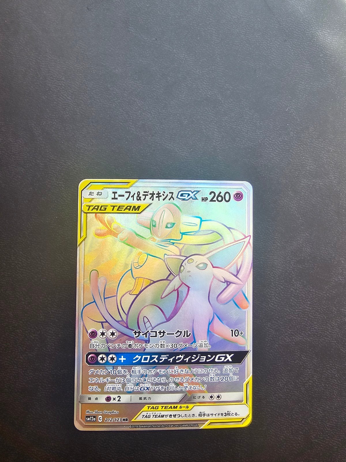 Pokémon Kaart: Espeon & Deoxys GX TAG TEAM SM12a 212/173 HR, Ophalen of Verzenden, Zo goed als nieuw, Losse kaart, Foil