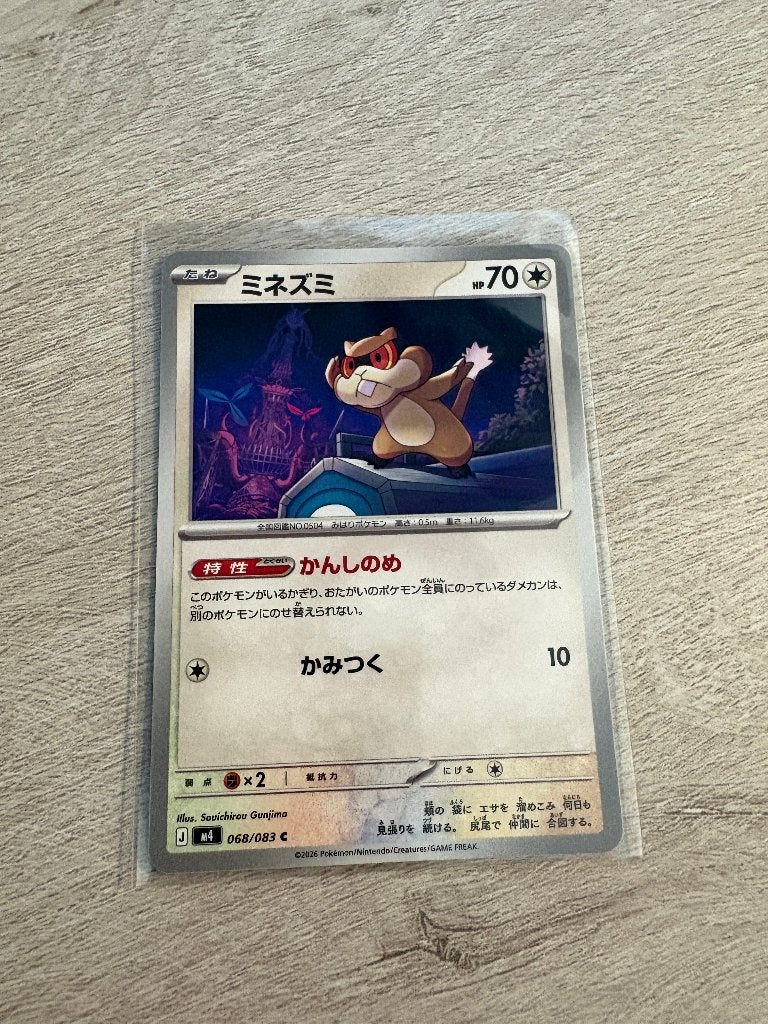 Patrat 068/083 Ninja Spinner - Japanse Pokémon Kaart, Ophalen of Verzenden, Nieuw, Losse kaart