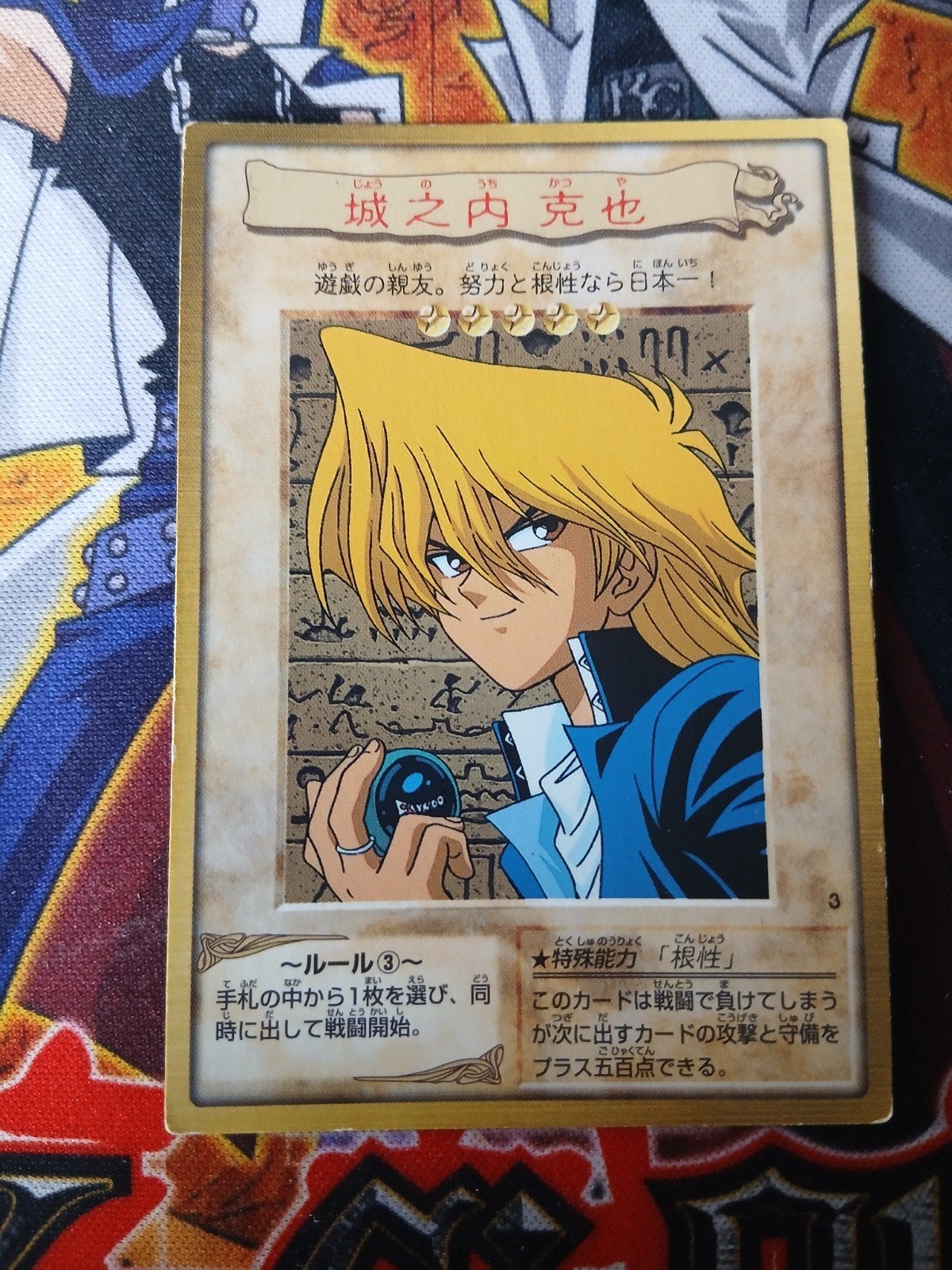 Joey Wheeler - #3 Bandai Official Card Game OCG 1998 - YGO, Ophalen of Verzenden, Zo goed als nieuw