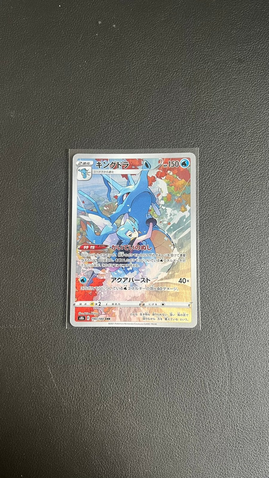 Kingdra (s8b 190) VMAX Climax, Hobby en Vrije tijd, Verzamelkaartspellen | Pokémon, Ophalen of Verzenden, Zo goed als nieuw