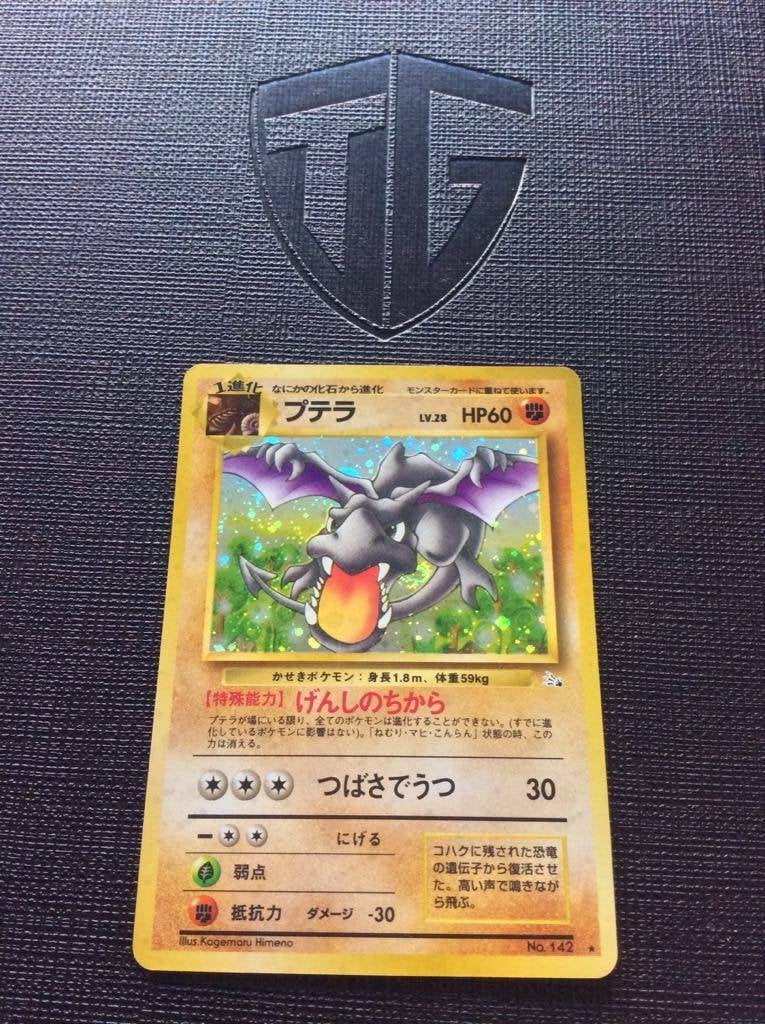 Aerodactyl Fossil Japanese - Pokémonkaart, Ophalen of Verzenden, Zo goed als nieuw, Losse kaart, Foil