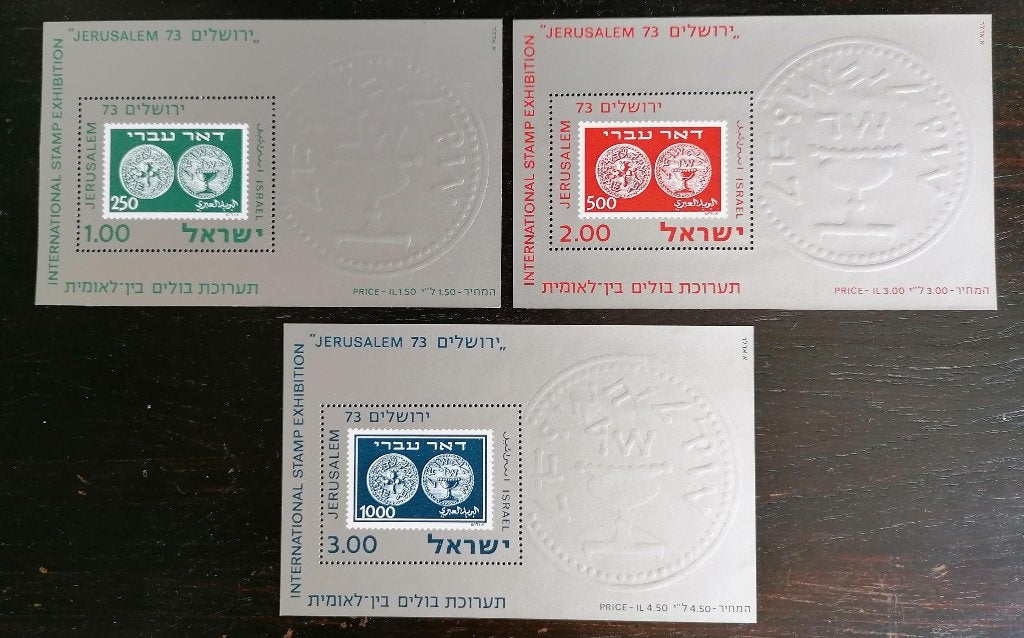 ISRAËL - 3 blokken Postzegeltentoonstelling 1974, Verzenden, Postfris, Midden-Oosten