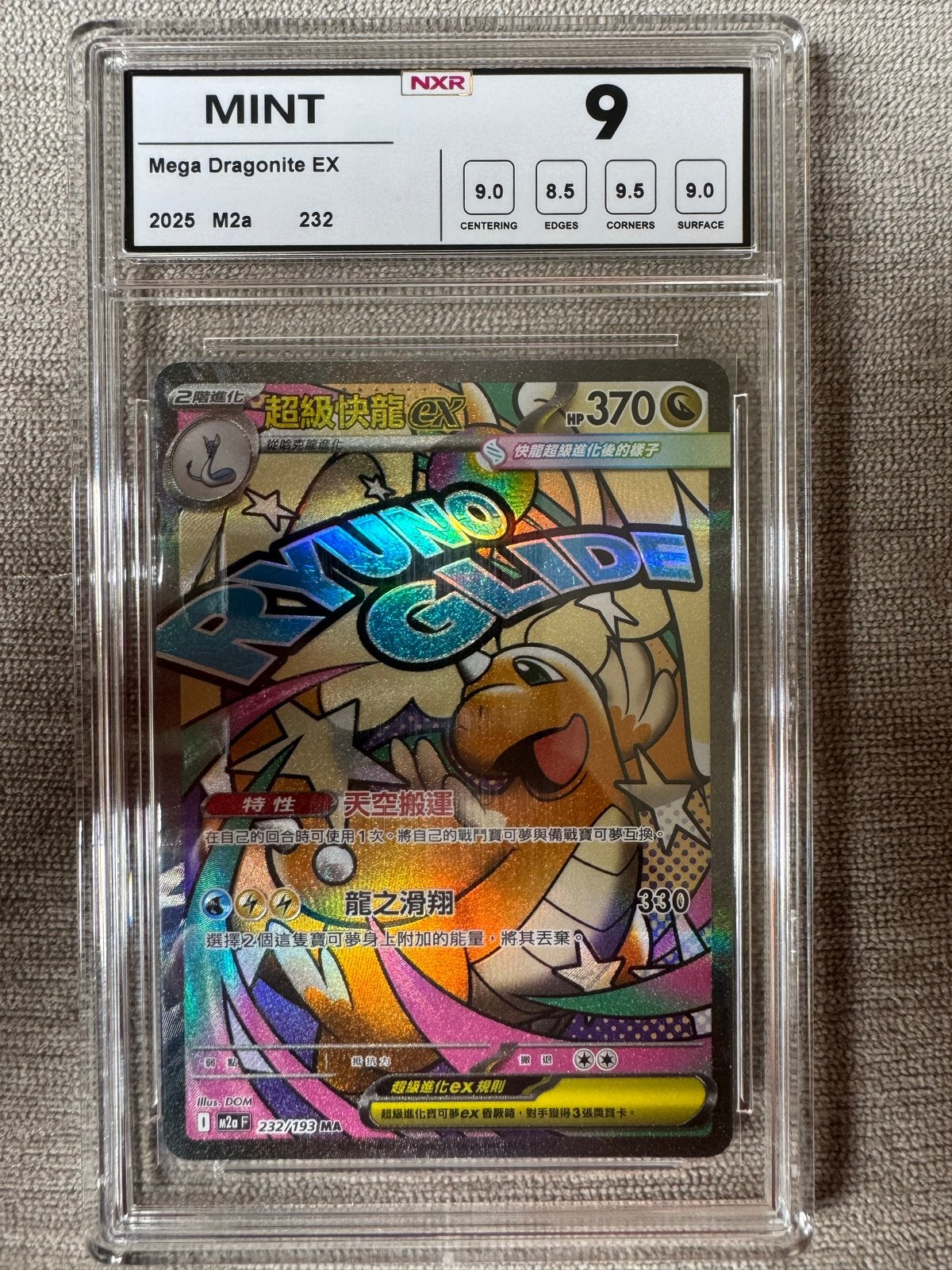 Mega Dragonite EX NXR 9 Pokémon kaart, Ophalen of Verzenden, Zo goed als nieuw, Losse kaart