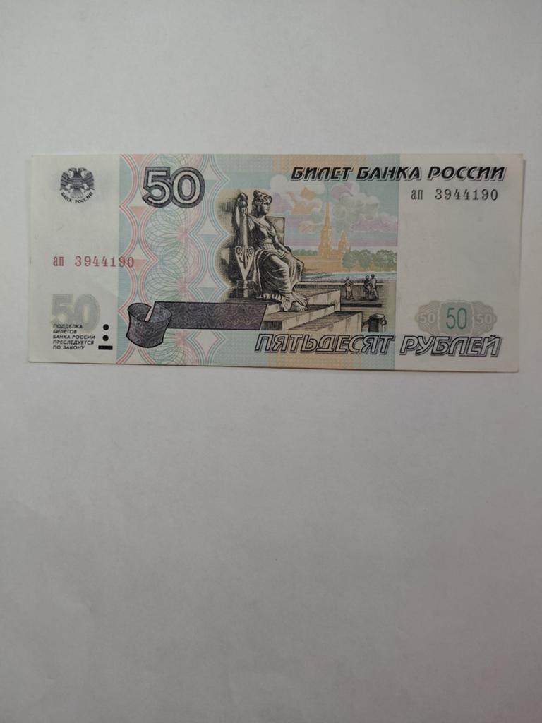 Rusland 50 roebels 1997, Ophalen of Verzenden, Rusland