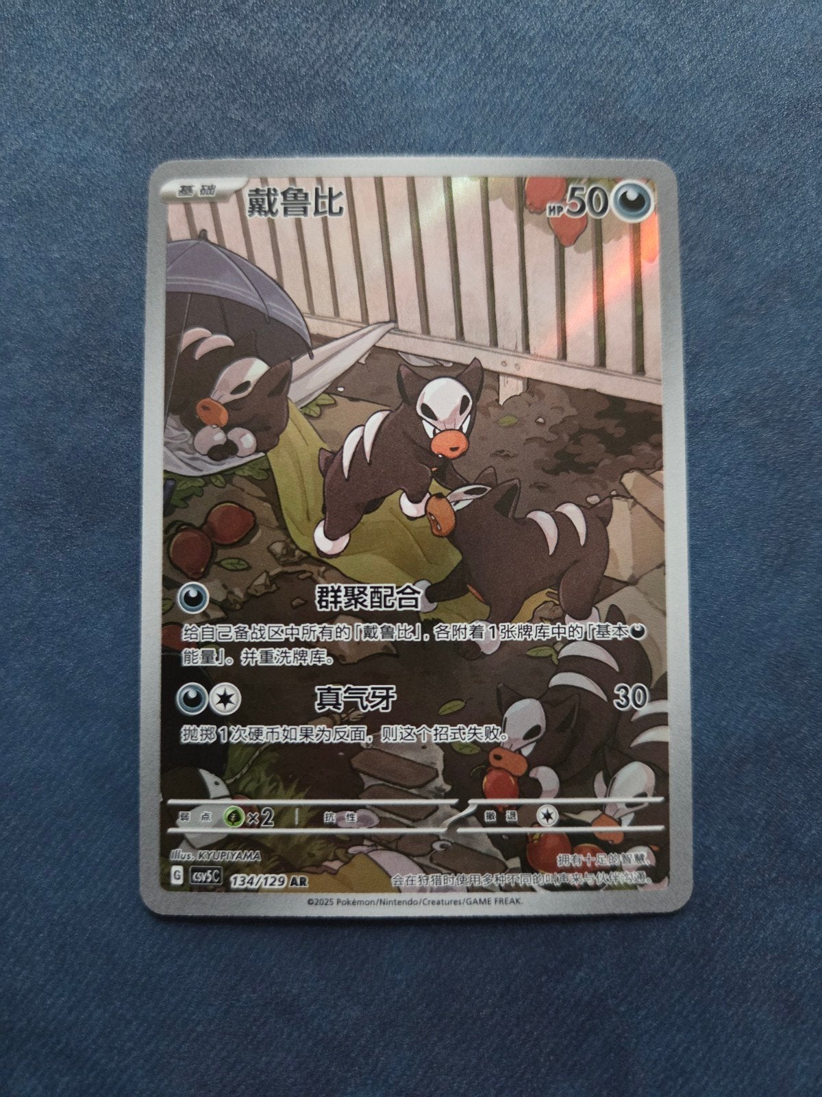Houndour 134/129 Chinese AR Dark Crystal Blaze Pokémon Kaart, Ophalen of Verzenden, Zo goed als nieuw, Losse kaart, Foil