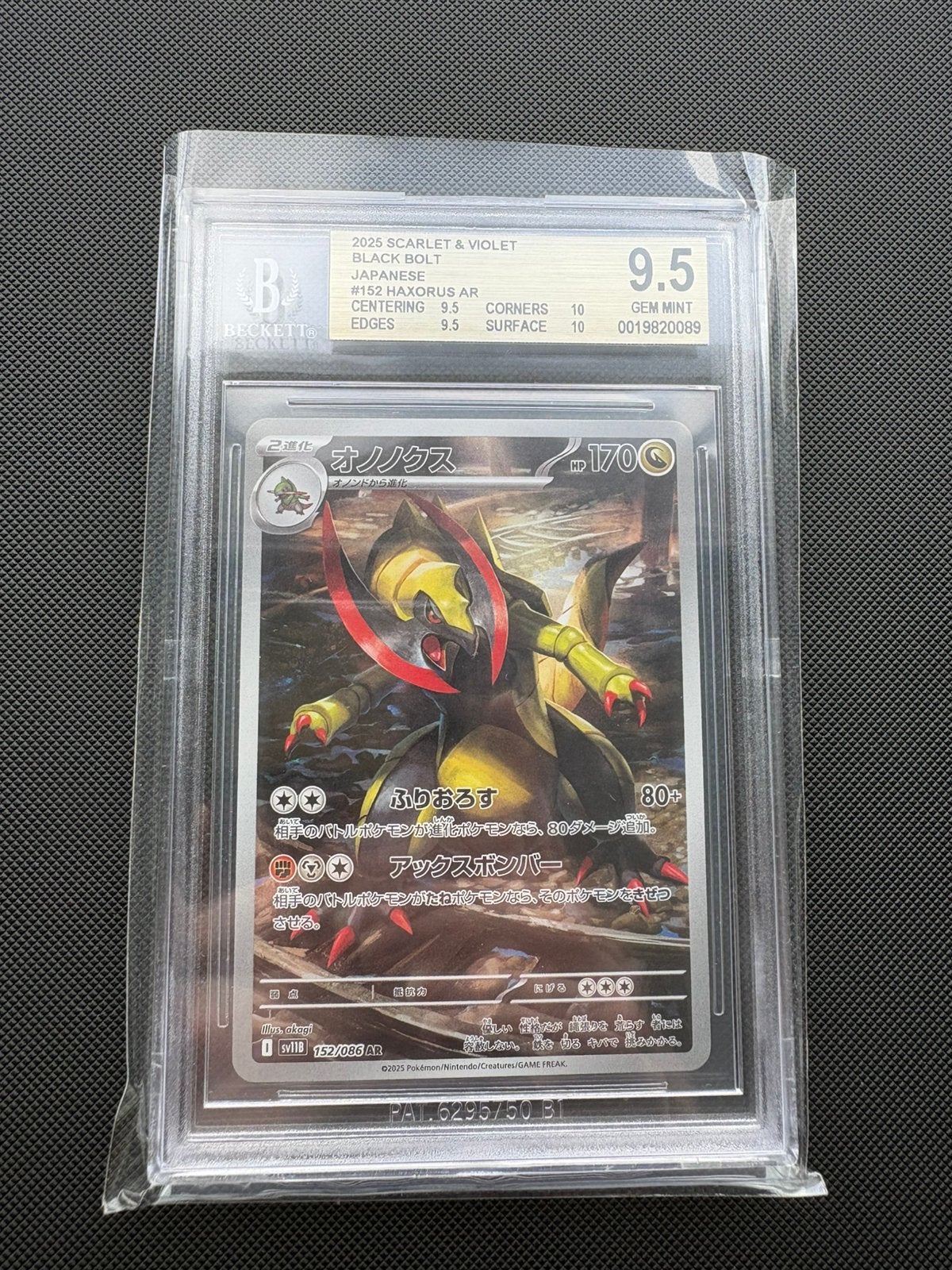 Haxorus AR 152/086 Black Bolt sv11B BGS 9,5, Ophalen of Verzenden, Nieuw, Losse kaart