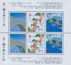 Japan - Tuberculoseblokje 1987 - Postfris, Ophalen of Verzenden, Postfris, Oost-Azië