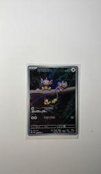 Pokemon kaart, Ophalen of Verzenden, Zo goed als nieuw