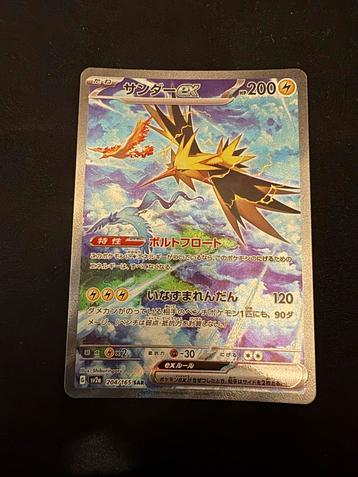 Zapdos 151 ex Alt Art beschikbaar voor biedingen