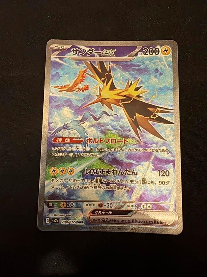 Zapdos 151 ex Alt Art, Hobby en Vrije tijd, Verzamelkaartspellen | Pokémon, Zo goed als nieuw, Losse kaart, Foil, Ophalen of Verzenden