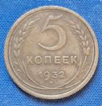 USSR 5 kopeke 1932 Y# 94 CK4, Verzenden, Rusland, Losse munt