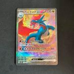 Pokémon Salamence 129/100 Battle Partners SV9, Hobby en Vrije tijd, Verzamelkaartspellen | Pokémon, Ophalen of Verzenden, Zo goed als nieuw