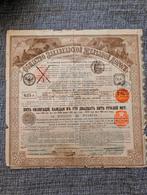 Antieke Russische spoorweg obligatie – Transkaukasische Spoo, Ophalen of Verzenden, Voor 1920, Obligatie of Lening